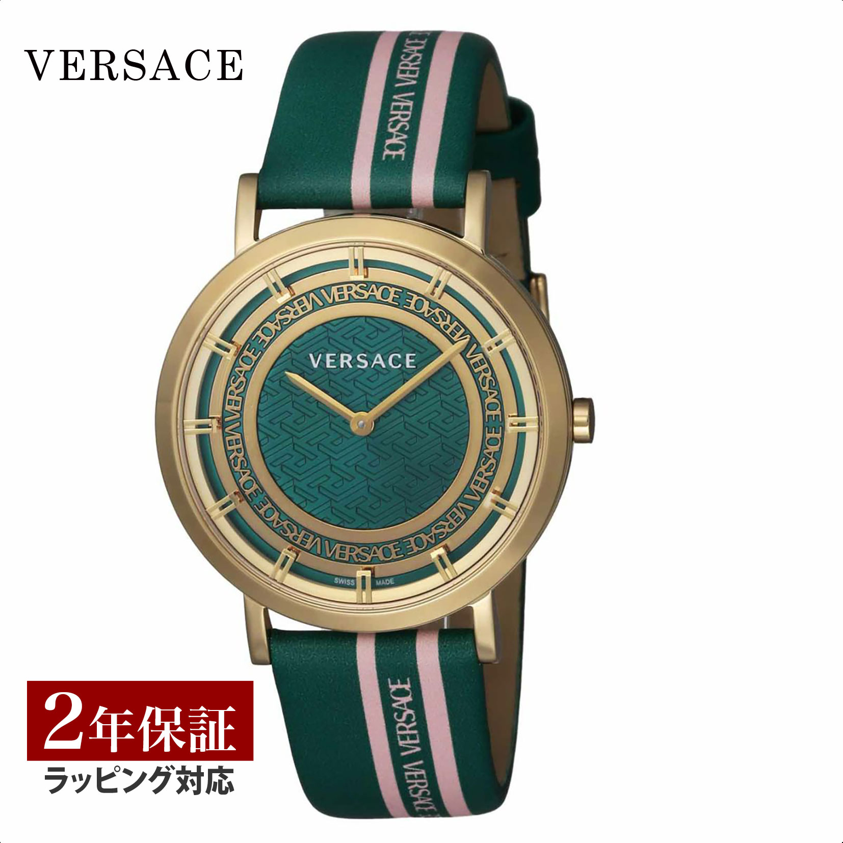  ヴェルサーチェ ヴェルサーチ VERSACE レディース 時計 VERSACE NEW GENERATION ニュージェネレーション クオーツ グリーン VE3M00322 時計 腕時計 高級腕時計 ブランド