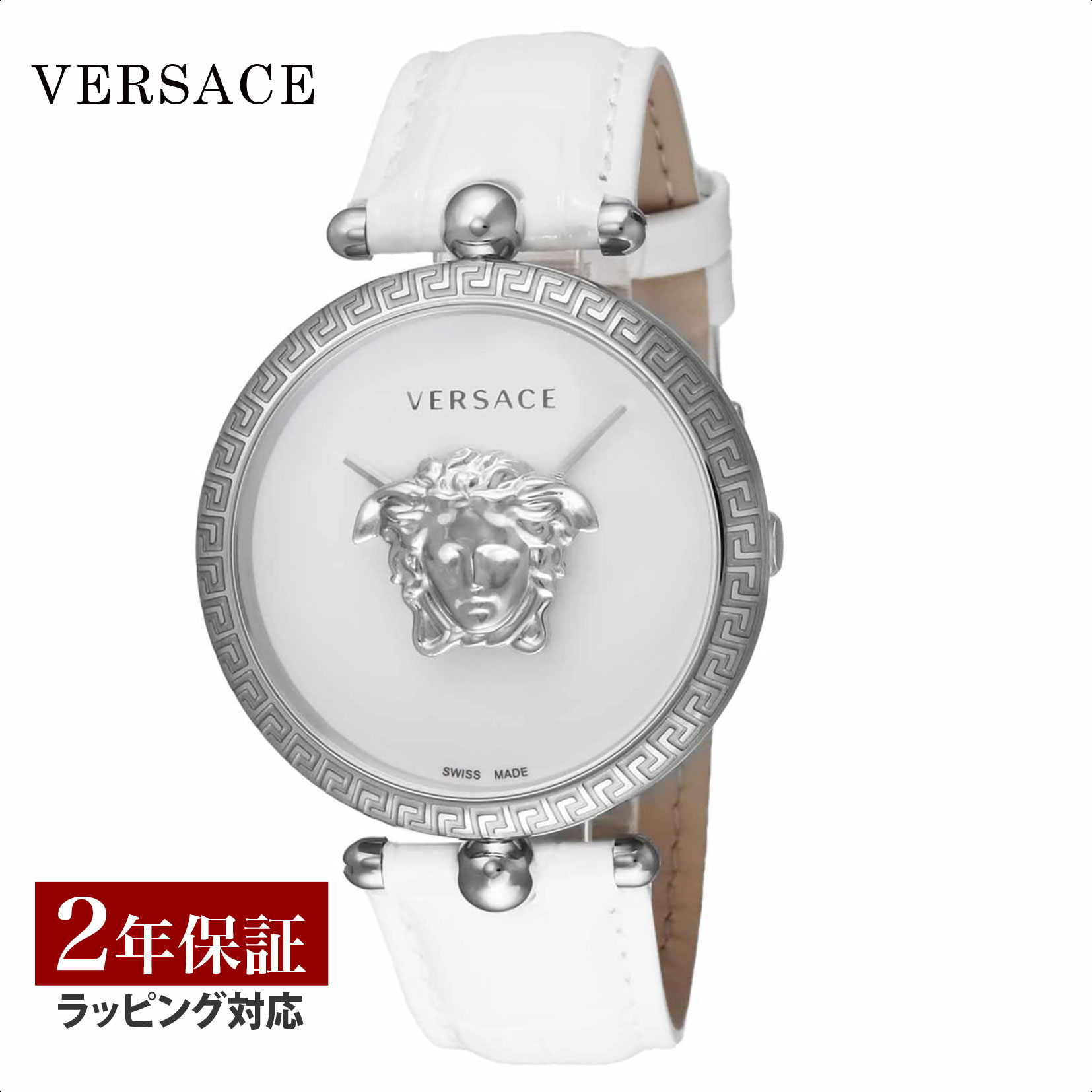 【当店限定】 ヴェルサーチェ ヴェルサーチ VERSACE レディース 時計 PALAZZOEMPIRE パラッツォ エンパイア クオーツ ホワイト VECO02322 時計 腕時計 高級腕時計 ブランド