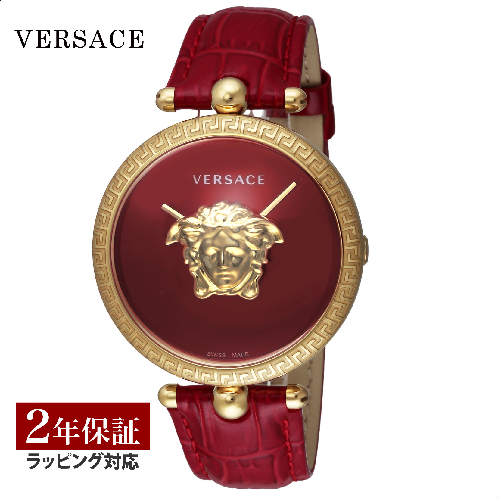 【当店限定】 ヴェルサーチェ ヴェルサーチ VERSACE レディース 時計 PALAZZOEMPIRE パラッツォ エンパイア クオーツ レッド VECO02622 時計 腕時計 高級腕時計 ブランド