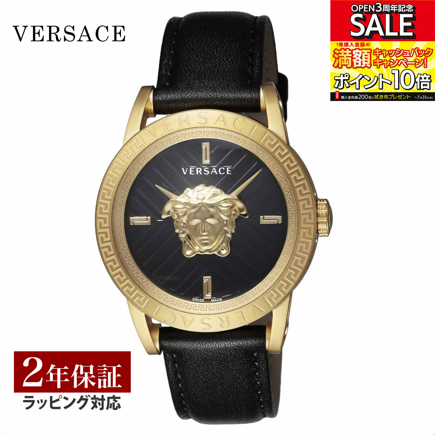 ヴェルサーチ 腕時計（メンズ） 【当店限定】 ヴェルサーチェ ヴェルサーチ VERSACE メンズ 時計 V-CODE コード クオーツ ブラック VESN00422 時計 腕時計 高級腕時計 ブランド