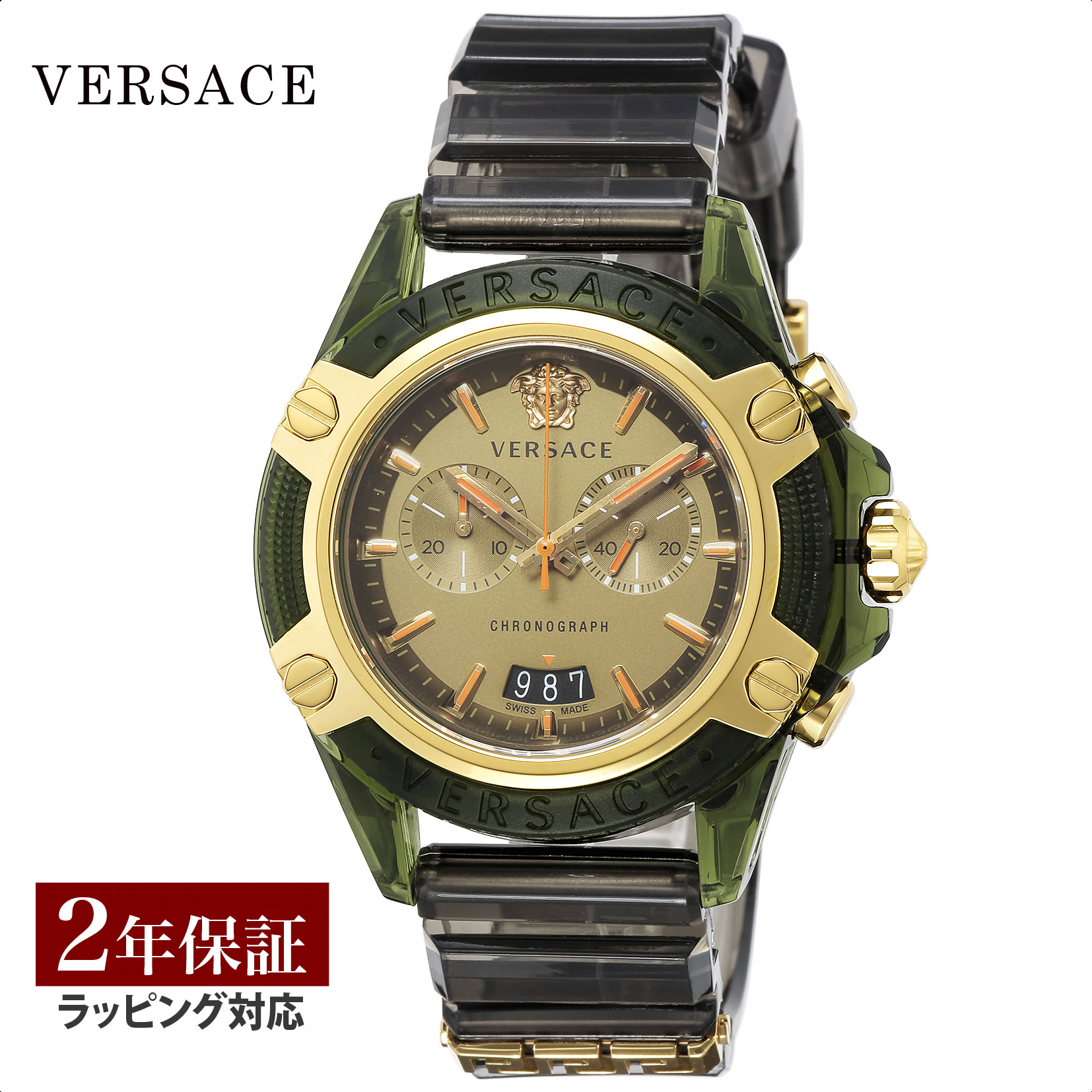 【25%OFF＆送料無料】 ヴェルサーチェ ヴェルサーチ VERSACE メンズ 時計 ICON ACTIVE アイコンアクティブ クォーツ カーキ VEZ700321 時計 腕時計 高級腕時計 ブランド