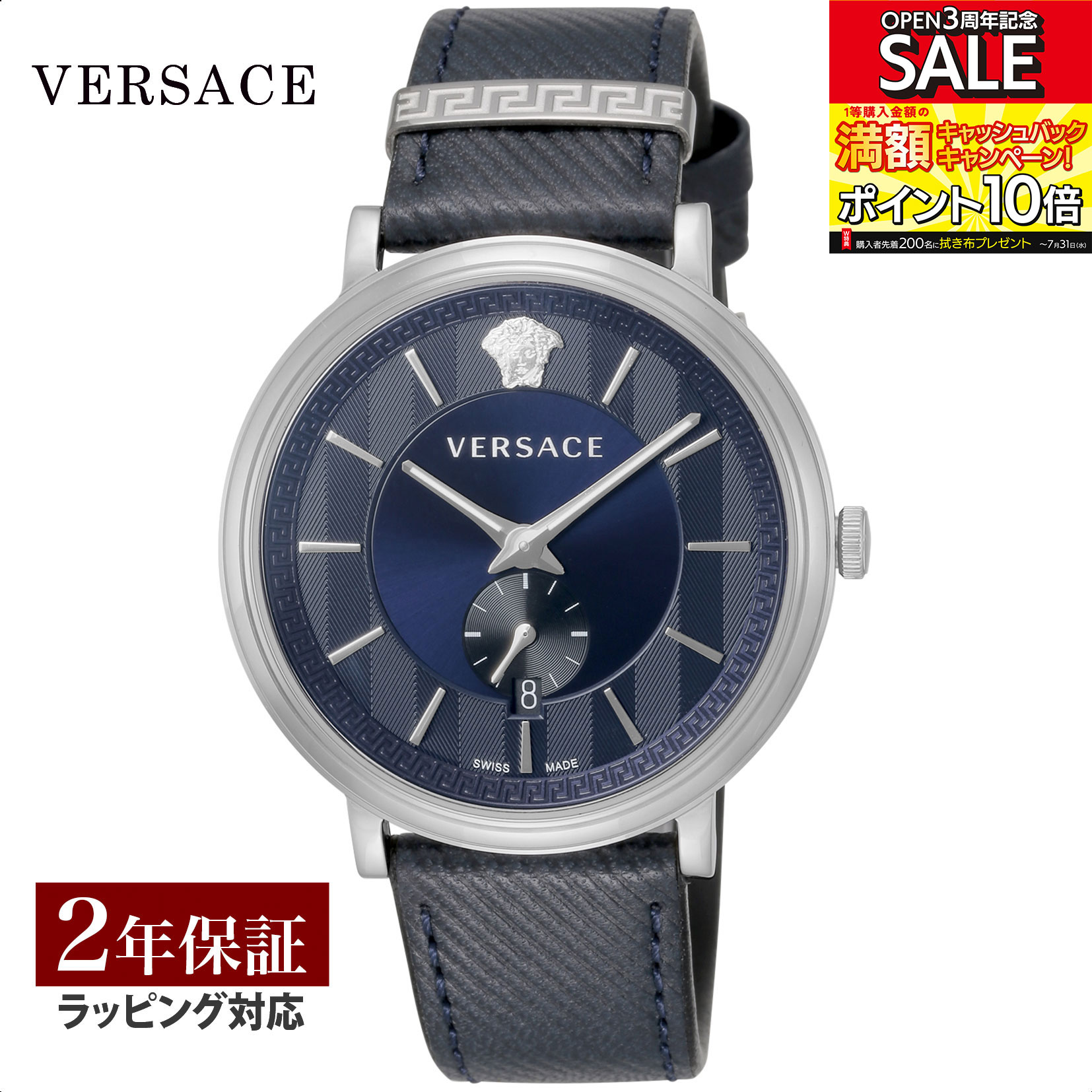 ヴェルサーチ 腕時計（メンズ） ヴェルサーチェ VERSACE メンズ 時計 ブイサークル V-Circle クォーツ ブルー VBQ010017 腕時計 高級腕時計 ブランド