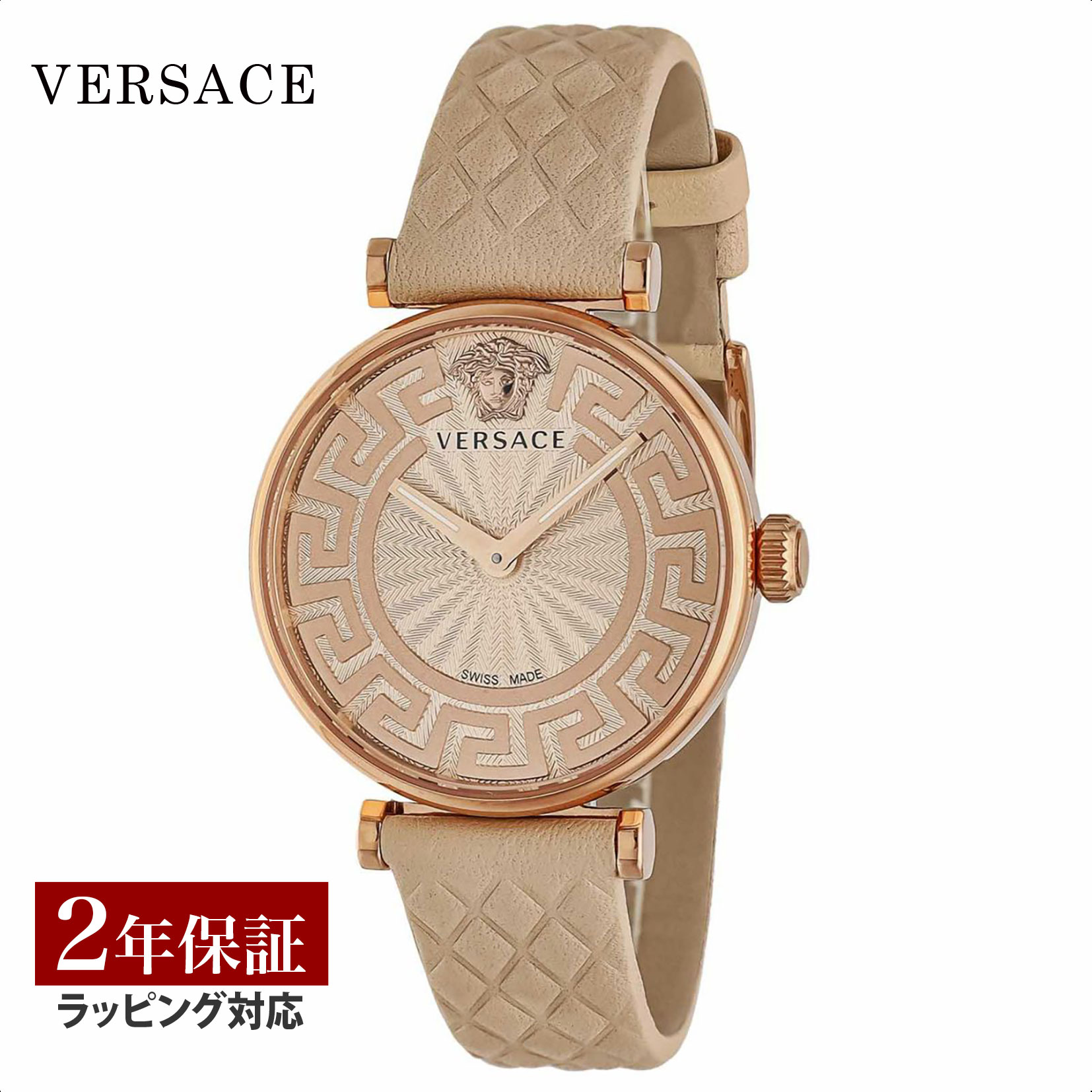 楽天U-collectionヴェルサーチェ ヴェルサーチ VERSACE レディース 時計 New Lady ニューレディ クォーツ ベージュ VE1CA0323 時計 腕時計 高級腕時計 ブランド