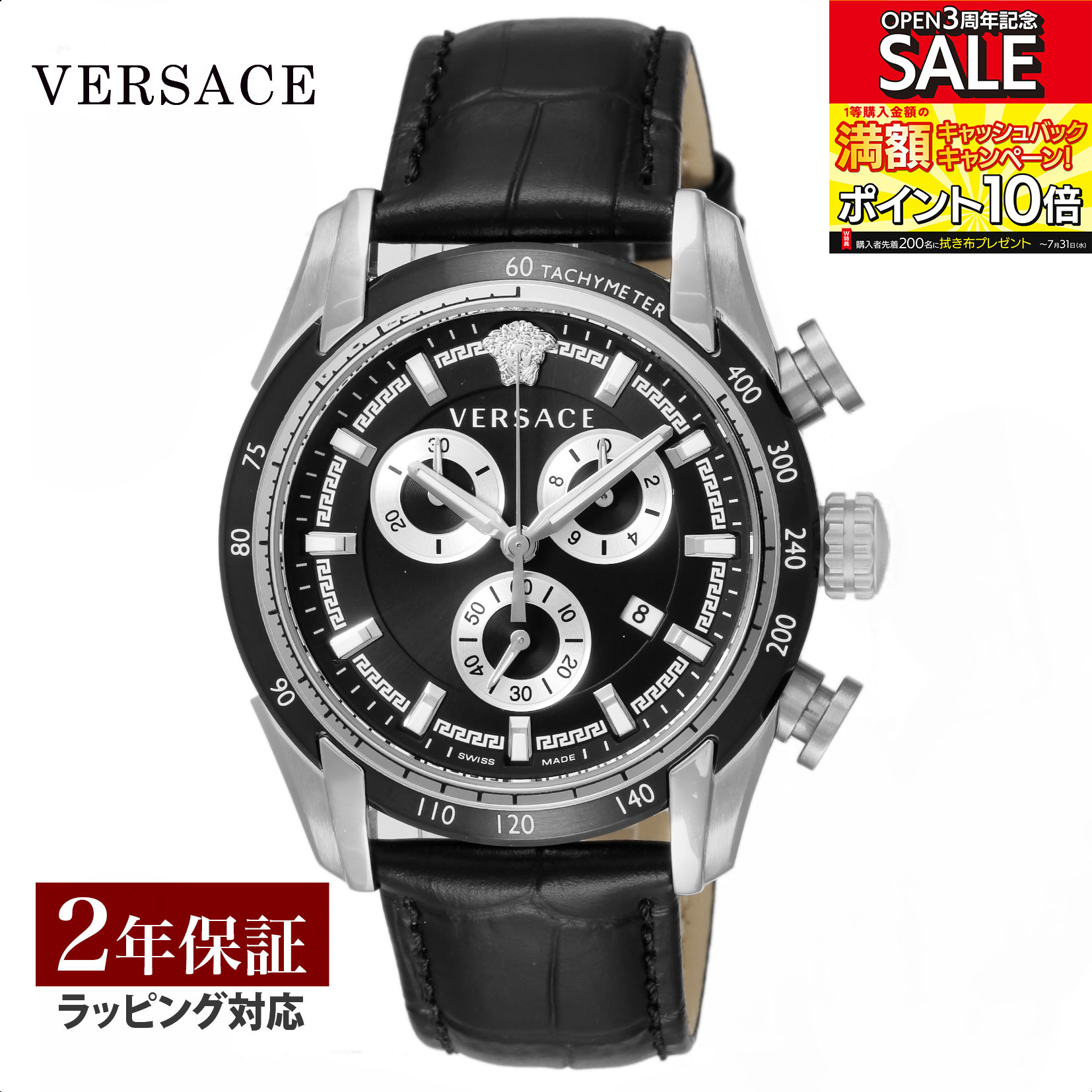 ヴェルサーチェ 腕時計（メンズ） ヴェルサーチェ VERSACE メンズ 時計 ブイ レイ V-Ray クォーツ ブラック VE2I00121 腕時計 高級腕時計 ブランド