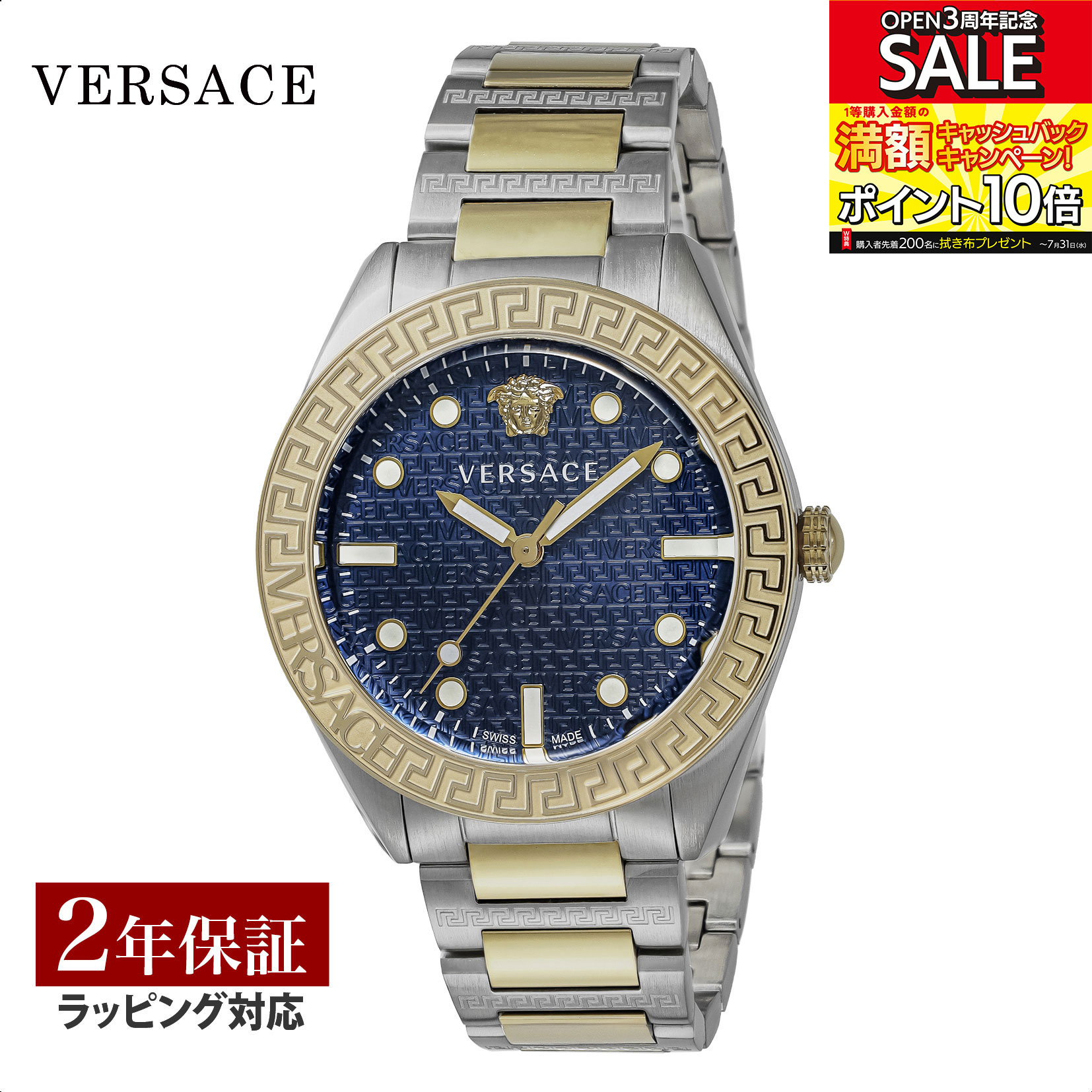 ヴェルサーチ 腕時計（メンズ） ヴェルサーチェ VERSACE メンズ 時計 グレカドーム Greca Dome クォーツ ブルー VE2T00422 腕時計 高級腕時計 ブランド