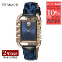 【OUTLET】 ヴェルサーチェ ヴェルサーチ VERSACE レディース 時計 VERSACE FLAIR クォーツ ブルー VE3B00322 時計 腕時計 高級腕時計 ブランド 【クリアランス】