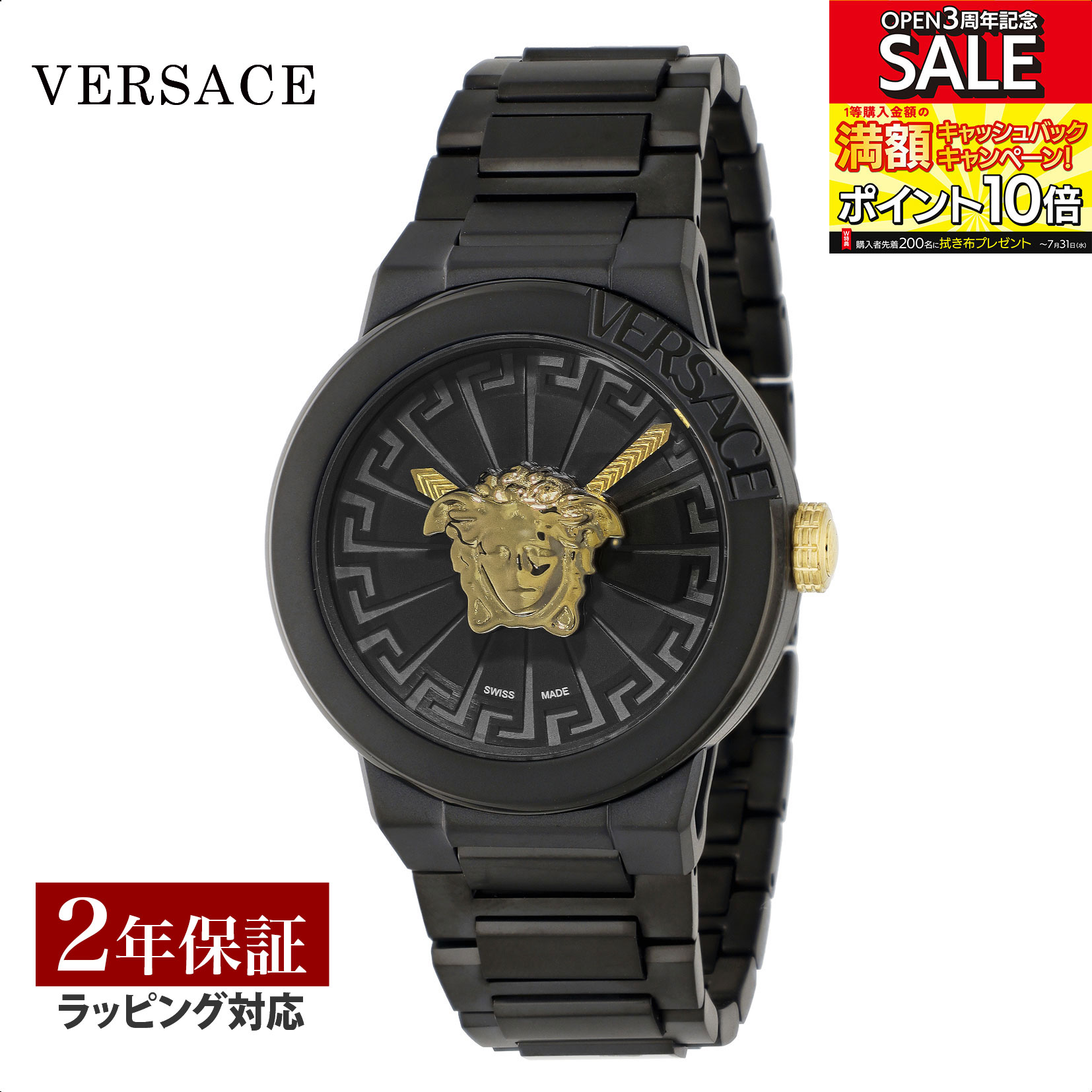 ヴェルサーチェ VERSACE メンズ 時計 メドゥーサ インフィニット Medusa Infinite クォーツ ブラック VE3F00622 腕時計 高級腕時計 ブランド