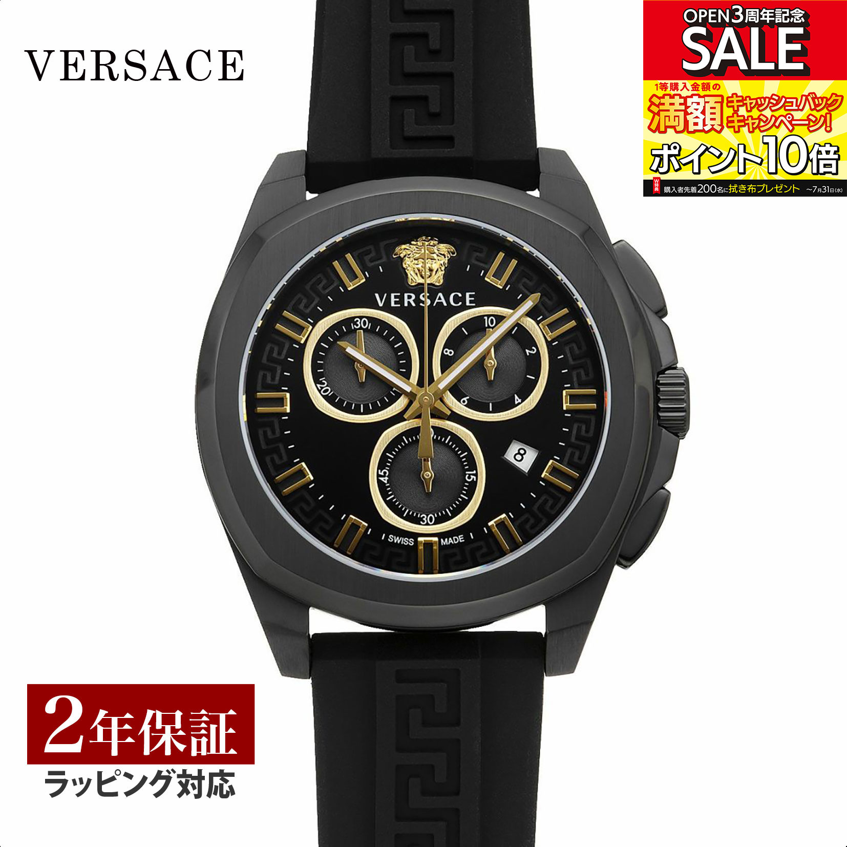 VERSACE ヴェルサーチェ Geo Chrono クォーツ メンズ ブラック VE7CA0523 時計 腕時計 高級腕時計 ブラ..