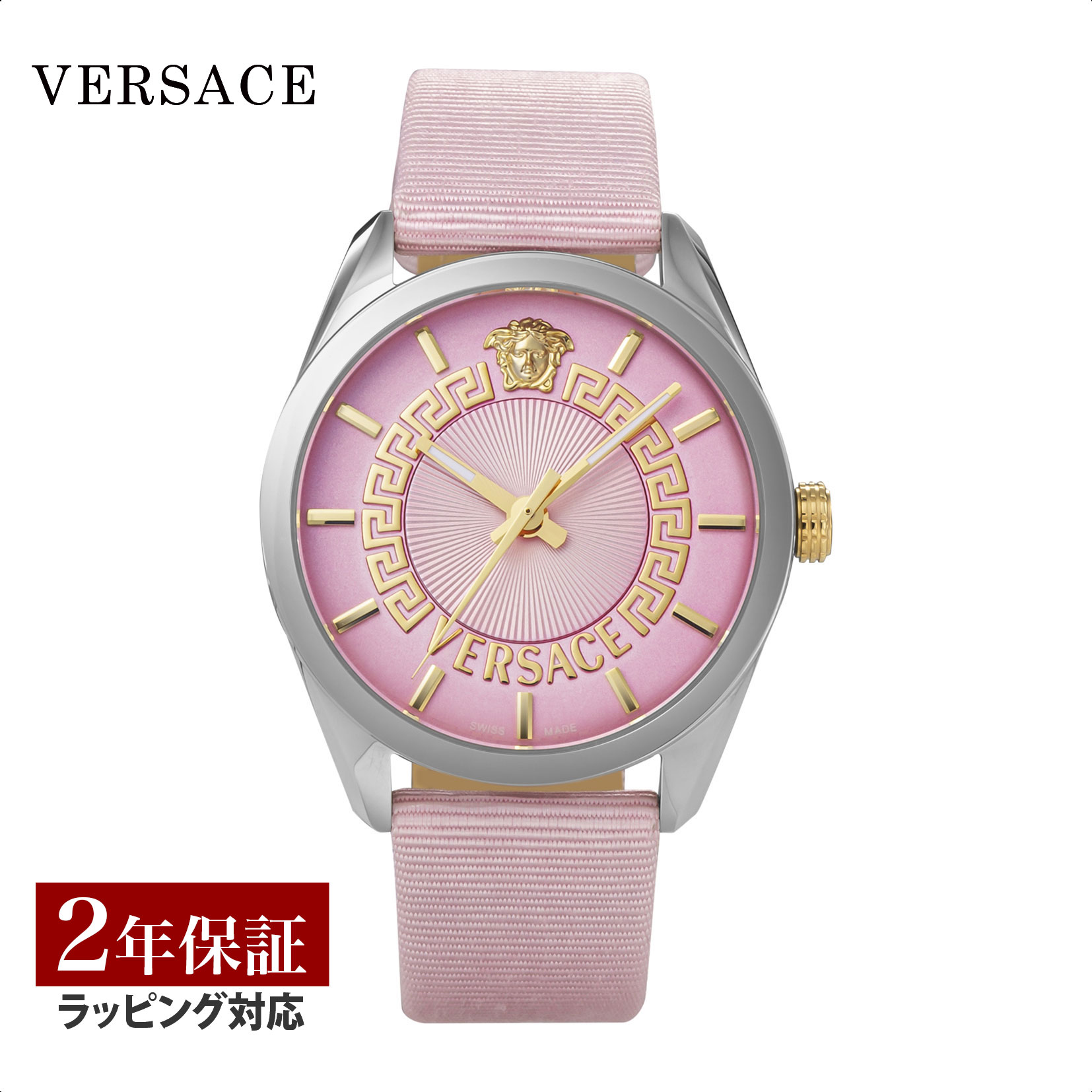楽天市場】VERSACE(文字盤カラーピンク)(レディース腕時計 楽天市場】VERSACE(文字盤カラーピンク)(レディース腕時計