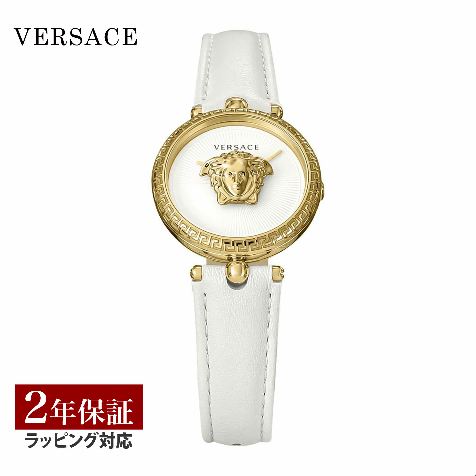 ヴェルサーチェ ヴェルサーチ VERSACE レディース 時計 PALAZZOEMPIRE パラッツォ エンパイア クォーツ ホワイト VECQ00218 時計 腕時計 高級腕時計 ブランド 【ローン金利無料】