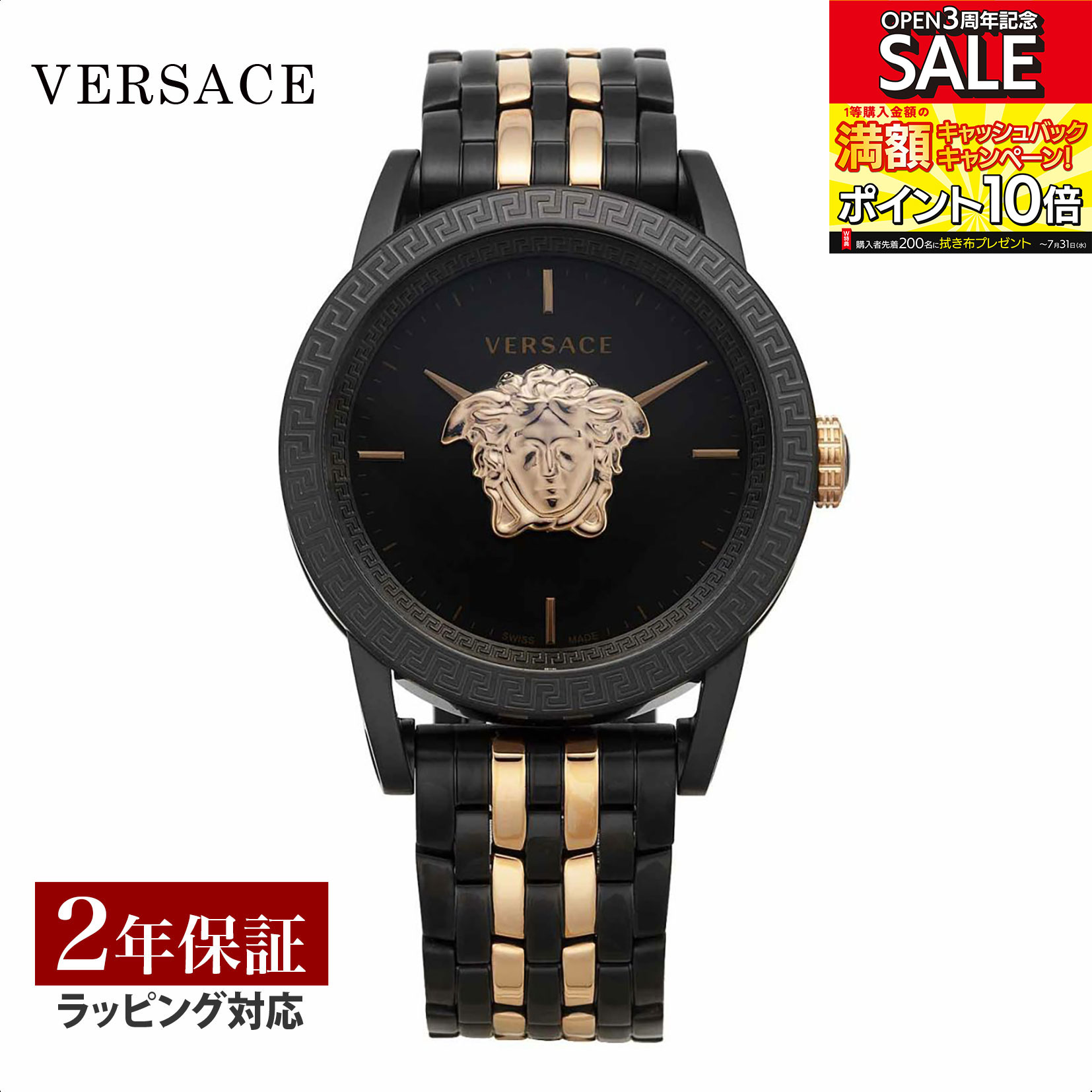 ヴェルサーチ 腕時計（メンズ） ヴェルサーチェ ヴェルサーチ VERSACE メンズ 時計 PALAZZO クォーツ ブラック VERD01623 時計 腕時計 高級腕時計 ブランド