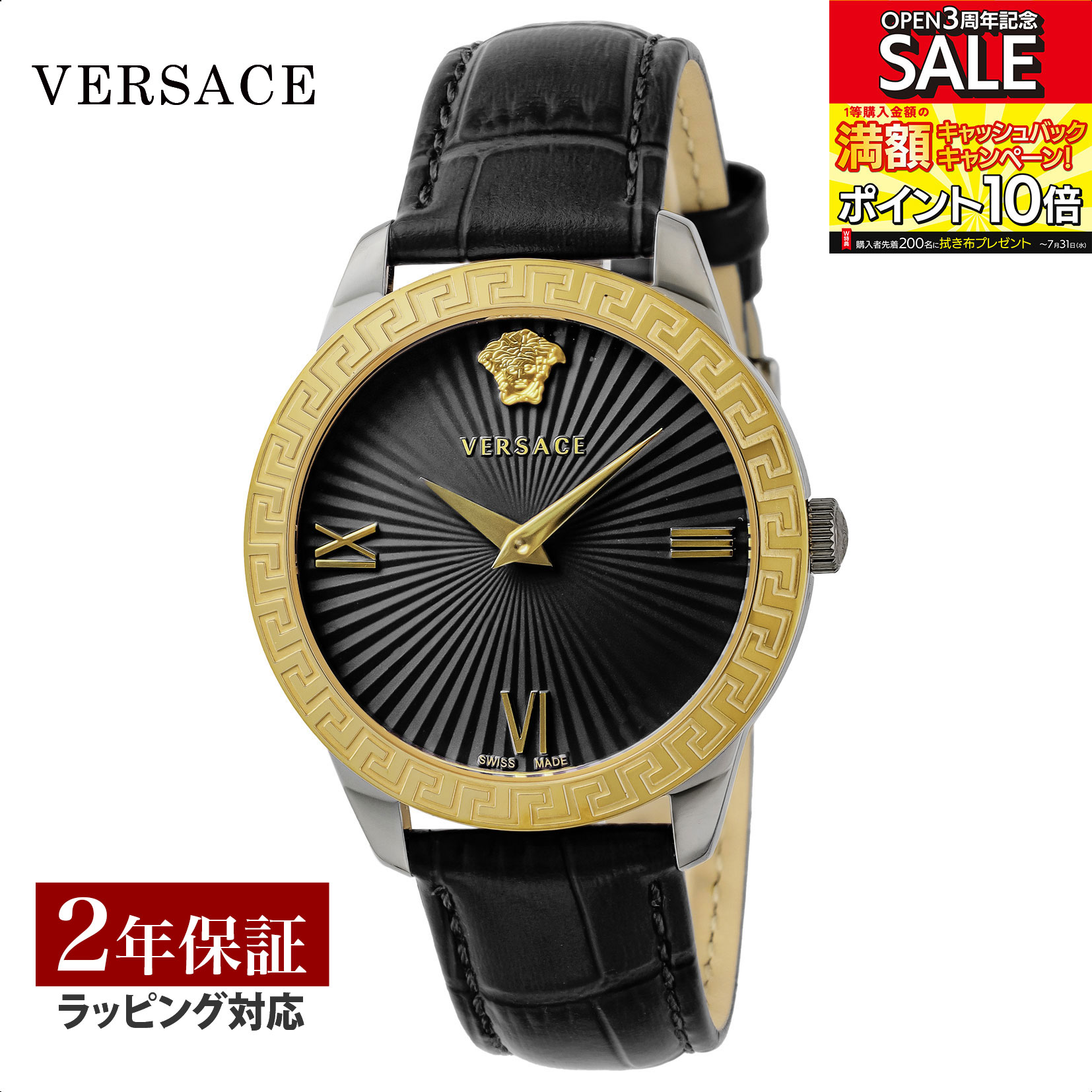 ヴェルサーチェ VERSACE ユニセックス 時計 グレカ シグネチャー Greca Signature クォーツ ブラック VEVC00319 腕時計 高級腕時計 ブランド