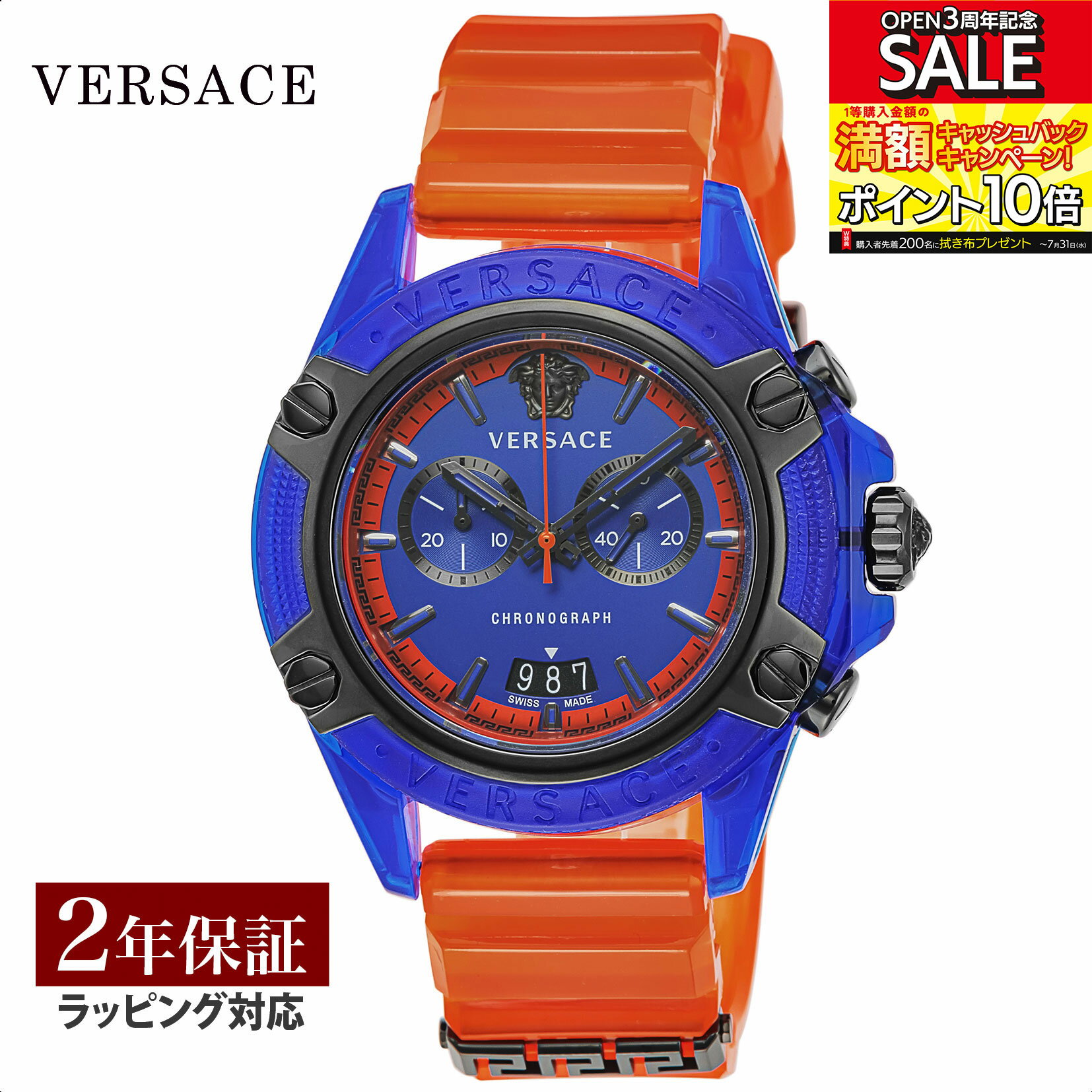 ヴェルサーチ 腕時計（メンズ） ヴェルサーチェ VERSACE メンズ 時計 アイコン アクティブ Icon Active クォーツ ブルー VEZ700922 腕時計 高級腕時計 ブランド