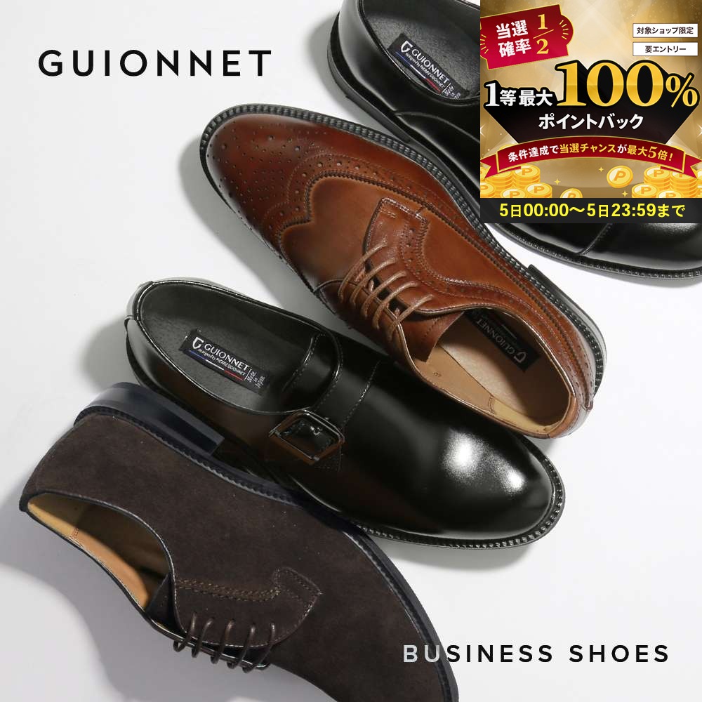 【5日限定★エントリーで最大100％ポイントバック！当選確率1/2 】 ビジネスシューズ 全12種 メンズ 日本製 ビジネス ストレートチップ ウイングチップ オフィス 革靴 3E 脚長 紳士靴 牛床革 レザー ドレスシューズ 靴 ギフト 大きいサイズ カジュアル 新社会人 ローファー