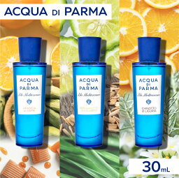 アクア デ パルマ アクアディパルマ ACQUA DI PARMA ブルーメディテラネオ オードトワレ 30mL 【 香水 アランチャディカプリ ベルガモットディカラブリア キノットディリグーリア フレグランス アクア ディ パルマ ギフト プレゼント ホワイトデー 】