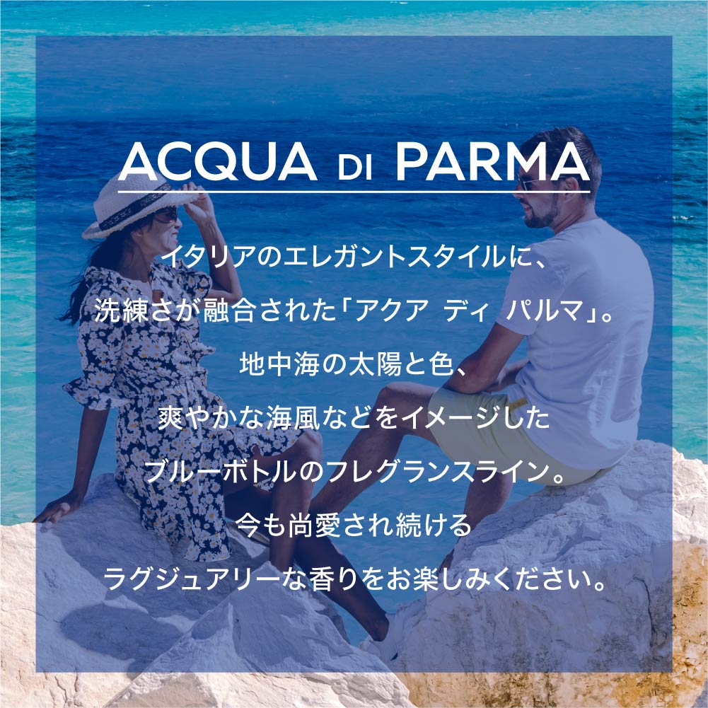 アクアディパルマ ACQUA DI PARMA ブルーメディテラネオ オードトワレ 30mL 【 香水 アランチャディカプリ ベルガモットディカラブリア キノットディリグーリア フレグランス アクア ディ パルマ ギフト プレゼント ホワイトデー 】