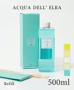 アクア デル エルバ ACQUA DELL ELBA ディフューザー リフィル 500ml ユニセックス 詰め替え アロマ 香り ルームフレグランス HOME FRAGRANCE ホームフレグランス インテリア プレゼント ギフト 誕生日