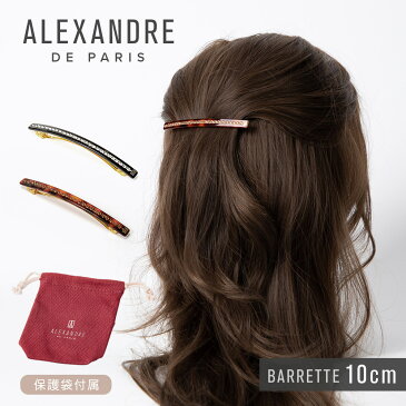 アレクサンドルドゥパリ ALEXANDRE DE PARIS AA10-1787-54 ヘアーアクセサリー レディース アクセサリー バレッタ BARRETTE ヘアクリップ 髪留め シンプル スワロフスキークリスタル HAIRCLIP アクセント 10cm プレゼント お祝い 記念 女性 ブラック エカイユ