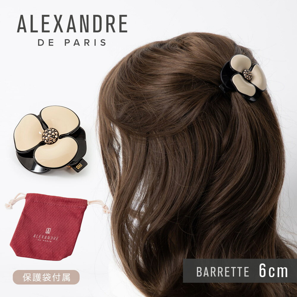 アレクサンドルドゥパリ ALEXANDRE DE PARIS AA6-12286-02 ヘアーアクセサリー CAMELIA LISERE レディース アクセサリー カメリア バレッタ BARRETTE ヘアクリップ 髪留め 花 シンプル スワロフスキークリスタル HAIRCLIP アクセント 6cm プレゼント お祝い 記念 女性