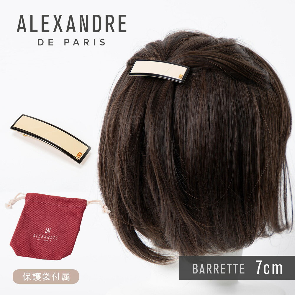 アレクサンドルドゥパリ バレッタ アレクサンドルドゥパリ ALEXANDRE DE PARIS AA6-14277-02 ヘアーアクセサリー リズレライン レディース アクセサリー バレッタ BARRETTE ヘアクリップ 髪留め シンプル HAIRCLIP アクセント プレゼント お祝い 記念 女性 ベージュ