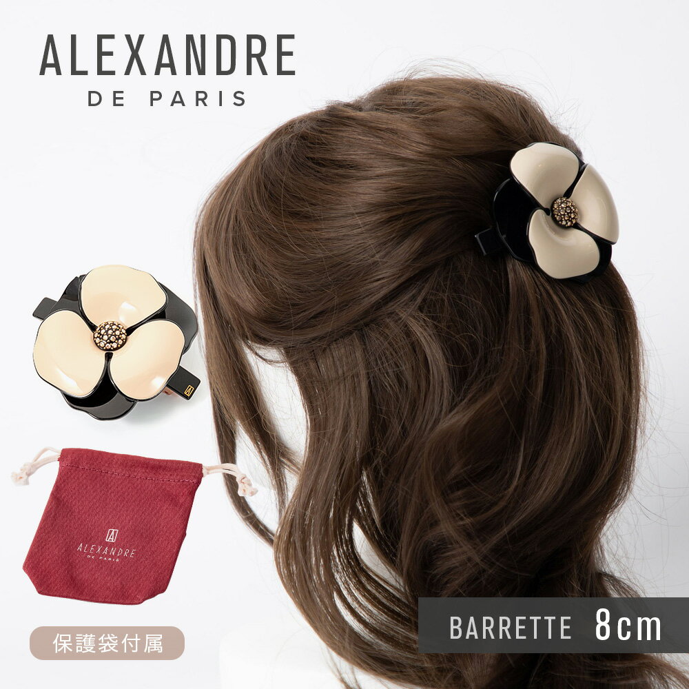 アレクサンドルドゥパリ ALEXANDRE DE PARIS AA8-14178-03 ヘアーアクセサリー レディース アクセサリー カメリア バレッタ BARRETTE ヘアクリップ 髪留め シンプル HAIRCLIP アクセント 花 8cm スワロフスキークリスタル プレゼント お祝い ブラック×ベージュ