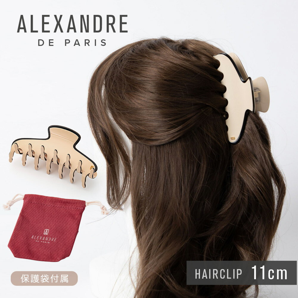 アレクサンドルドゥパリ ALEXANDRE DE PARIS ACCL-14278-02 ヘアーアクセサリー レディース アクセサリー クリップ CLIP ヘアクリップ 髪留め Lサイズ HAIRCLIP アクセント 11cm オフィス カジュアル ロングヘア ギフト プレゼント お祝い 記念 女性 ベージュのサムネイル