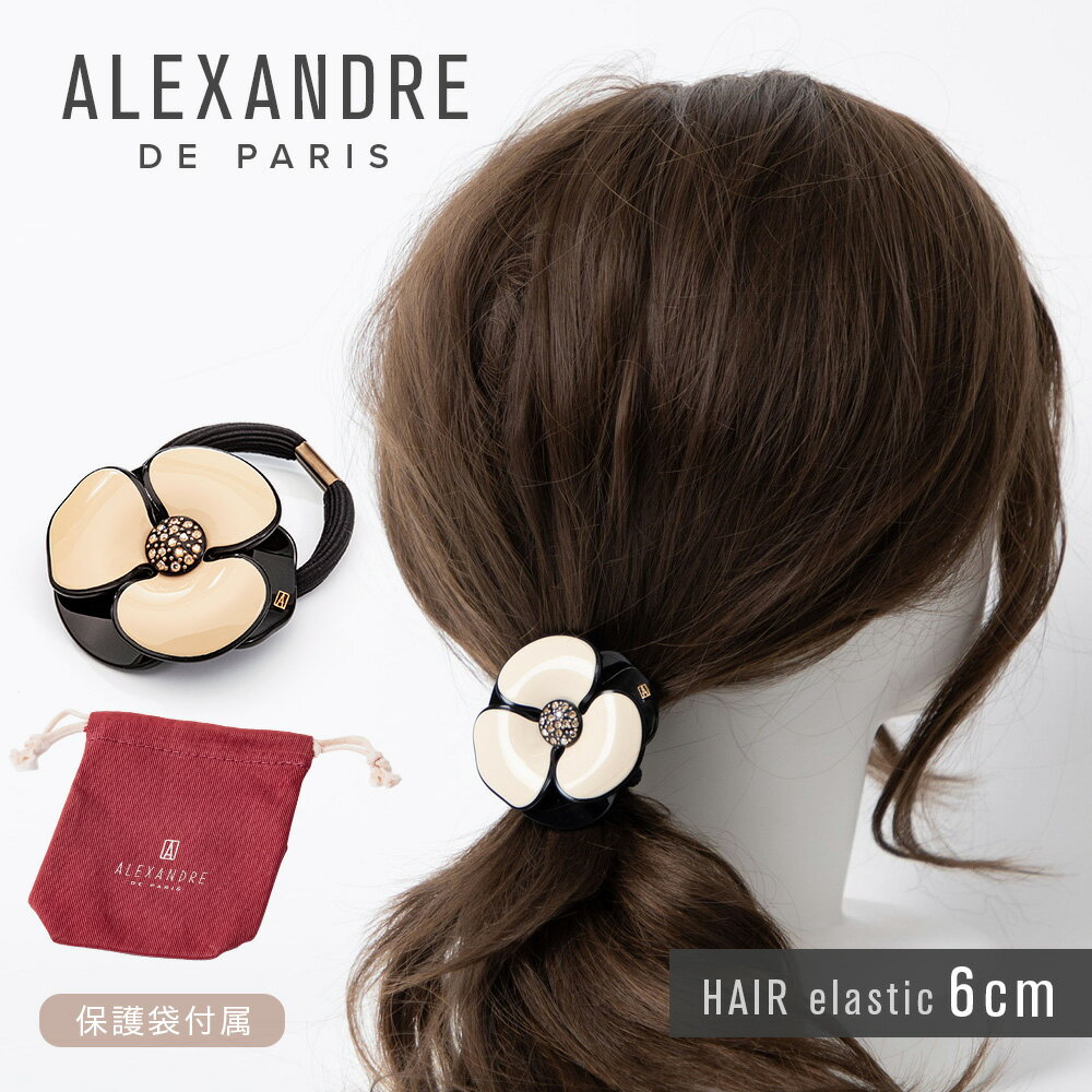 アレクサンドルドゥパリ ALEXANDRE DE PARIS APY-12286-13 ヘアーアクセサリー レディース アクセサリー ヘアゴム ポニー PONY カメリア 髪留め CAMELIA LISERAI アクセント 花 ギフト プレゼント お祝い 記念 女性 ブラック×ベージュ