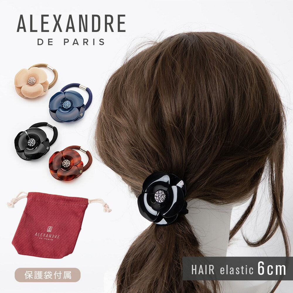 アレクサンドル ドゥパリ ヘアゴム アレクサンドルドゥパリ ALEXANDRE DE PARIS APY-1935-29 ヘアーアクセサリー レディース アクセサリー ヘアゴム ポニー PONY CAMELIA PASTEL カメリア 髪留め アクセント 花 ギフト プレゼント お祝い 記念 女性 全4色