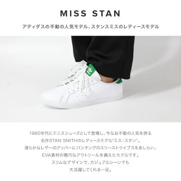 アディダス ADIDAS ORIGINALS STAN SMITH スタンスミス ミススタン レディース シューズ スニーカー 日本未発売モデル M19536 S32158 20.5cm 21cm 21.5cm 22cm 22.5cm 23cm 23.5cm 24cm 24.5cm グリーン ネイビー ラッピング可【SALE】