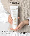 アルジタル フェイスマスク・フェイスパック アルジタル ARGITAL グリーンクレイペースト 250ml クレイ マスク クレイパック フェイスパック 泥パック パック スキンケア オーガニック 毛穴汚れ フェイスケア ボディケア プレゼント ギフト 誕生日