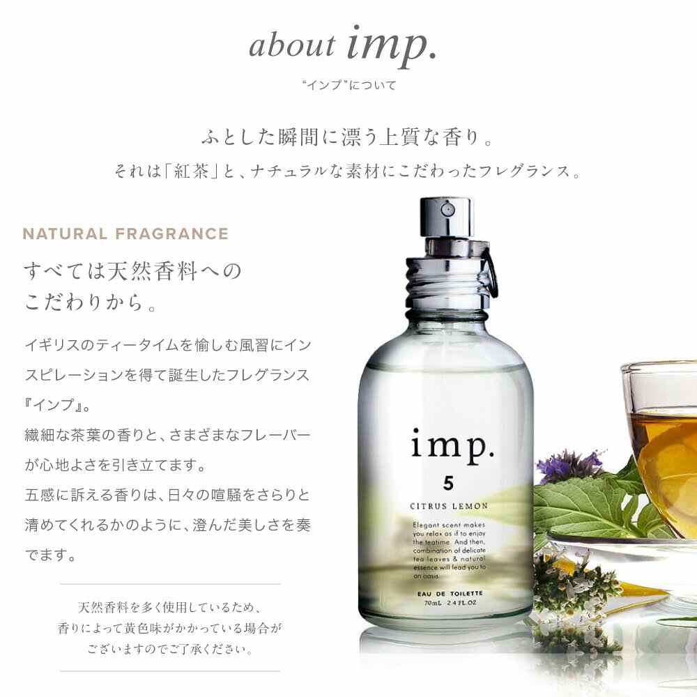 日本最級 1位香水 インプ imp オードトワレ メンズ レディース ユニセックス 人気のナチュラルな香り 誰からも愛される人気の香水 imp. godhammer.com