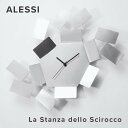 アレッシィ ALESSI LA STANZA DELLO SCIR 掛け時計 シルバー シロッコの部屋 時計 ラ・スタンザ・デロ・シロッコ インテリア ウォールクロック 壁掛け時計 MT19 アナログ 壁時計 リビング モダン プレゼント 贈り物 ギフト