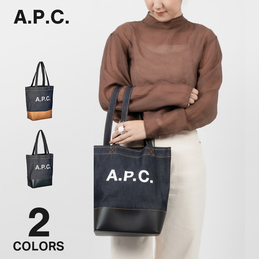 アーペーセー プレゼント メンズ APC アーペーセー A.P.C. CODDP M61568 トートバッグ メンズ レディース バック 手提げバッグ 肩掛け デニム カジュアル A4 軽量 シンプル コットン ブランドロゴ スムースレザー ショッピングバッグ キャラメル ネイビー