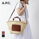 アーペーセー A.P.C. PLAAB F61586 かごバッグ レディース トートバッグ ショルダーバッグ APC カジュアル panier zoe small シンプル お出かけ 軽量 バスケット ラフィア レザー プレゼント お祝い 肩掛け ブラック ブラウン