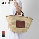 アーペーセー A.P.C. PLAAB F61587 かごバッグ トートバッグ レディース バッグ APC パニエ カジュアル panier zoe シンプル お出かけ 軽量 バスケット ショルダー ストロー レザー 2way プレゼント お祝い 肩掛け ブラウン ブラック