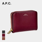 APC アーペーセー A.P.C. PXAWV F63029 小銭入れ メンズ レディース 財布 コインケース レザー パスケース エマエニル シンプル 小物 プレゼント 定期入れ カードケース ファスナー 祝い 記念 コンパクト Emmanuelle コンパクトウォレット ブラウン ボルドー ブラック