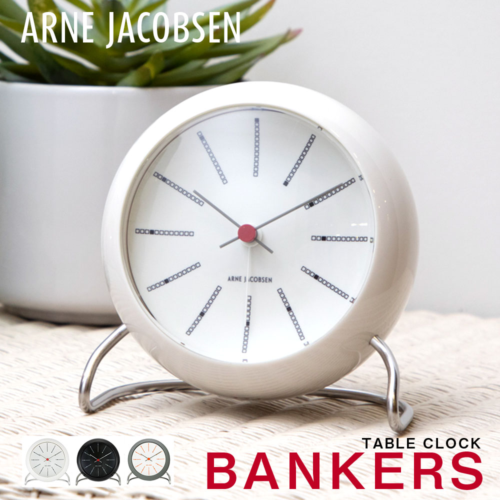 アルネ ヤコブセン BANKERS TABLE CLOCK 置き時計 時計 11cm 北欧 シンプル ARNE JACOBSEN バンカーズ テーブルクロック 黒 白 プレゼント ギフト お祝い かわいい おしゃれ 43675 ホワイト ブラック グレー