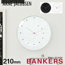 アルネヤコブセン BANKERS WALL CLOCK 210mm 時計 掛け時計 壁掛け時計 21cm クォーツ 北欧 シンプル ARNE JACOBSEN ...