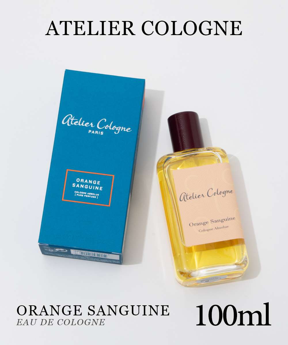 アトリエコロン ATELIER COLOGNE オレンジサングイン コロン アブソリュ EDC 100ml ORANGE SANGUINE メンズ レディース オーデコロン オレンジ フレッシュ ローズ グリーン 爽やか サンダルウッド ゼラニウム プレゼント ギフト 誕生日 フレグランス 香水