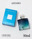 アザロ アザロ AZZARO クローム EDP 50ml CHROME メンズ レディース オードパルファム 爽やか ムスク フレッシュ ウッディ フレグランス 香水 プレゼント ギフト 誕生日