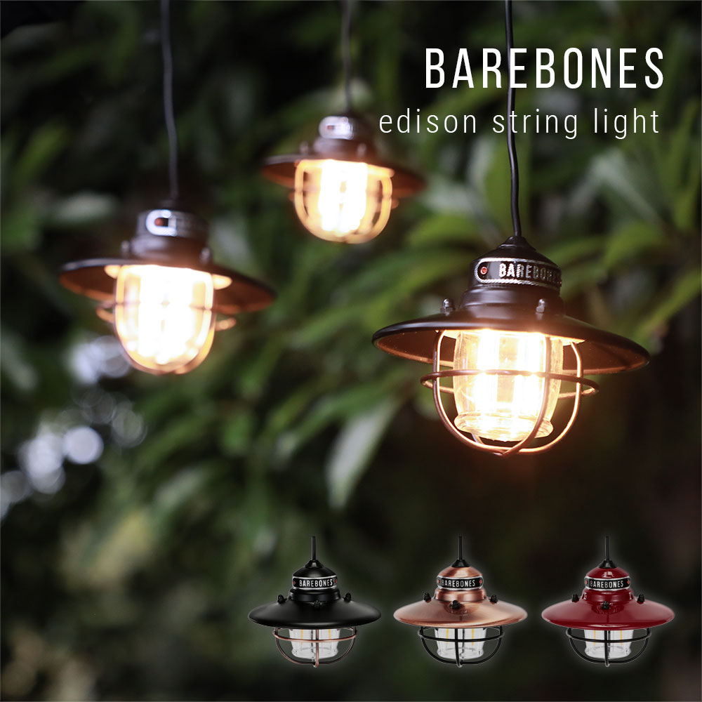 ベアボーンズ リビング BAREBONES LIVING エジソンストリングライトLED ランタン ライト アウトドア キャンプ 調光 調光機能 充電式 LED おしゃれ キャンプ アンティーク アンティークブロンズ/カッパー/レッド EDISON STRING LIGHT