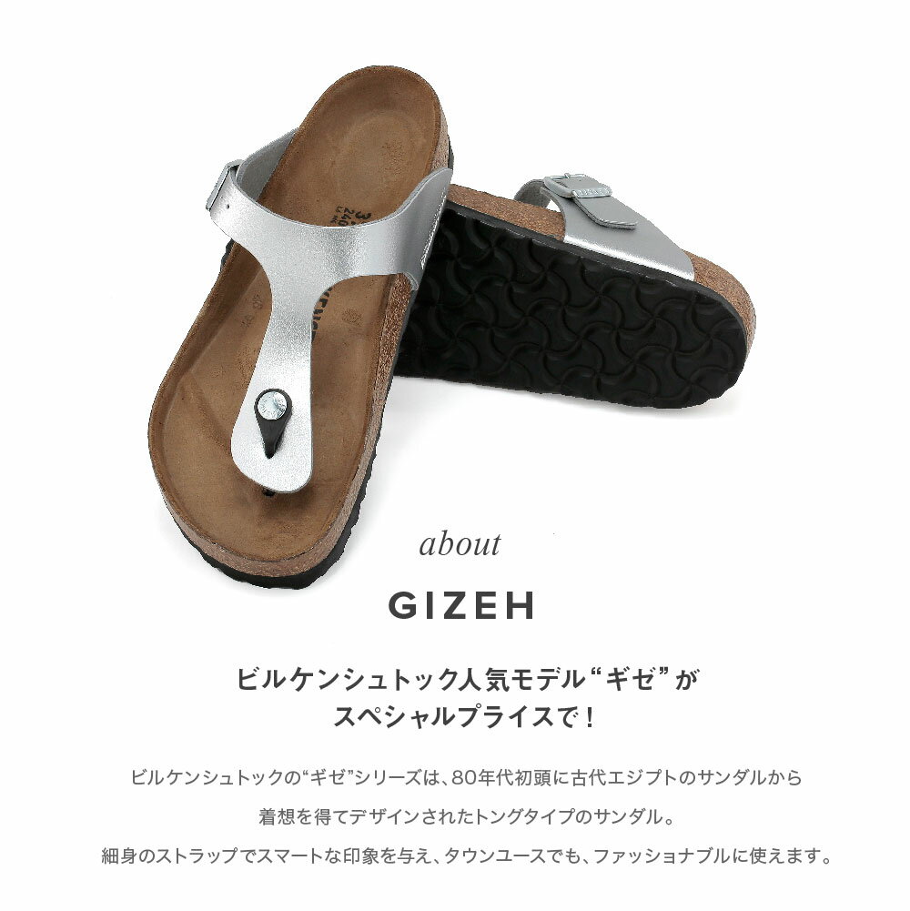 ビルケンシュトック BIRKENSTOCK gizeh birko flor ギゼ レディース メンズ サンダル ブランド ビーチサンダル トングサンダル ホワイト ブラック ブルー シルバー ゴールド 22.5cm - 29cm カジュアル おしゃれ オフィス 2