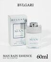 ブルガリ BVLGARI オードパルファム メンズ フレグランス マン レイン エッセンス EDP 60ml フレッシュ ウッディ ムスク フレグランス 香水 プレゼント ギフト 誕生日