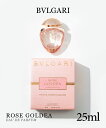 ブルガリ BVLGARI ローズ ゴルデア ジュエルチャーム EDP 25ml オードパルファム レディース フレグランス フローラ…