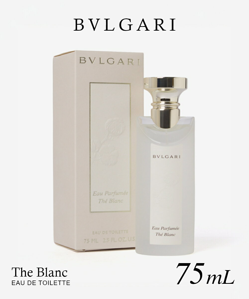 樂天商城 - ブルガリ BVLGARI EAU PARFUMEE THE BLANC オ パフメ オーテブラン オードトワレ 75mL レディース フレグランス