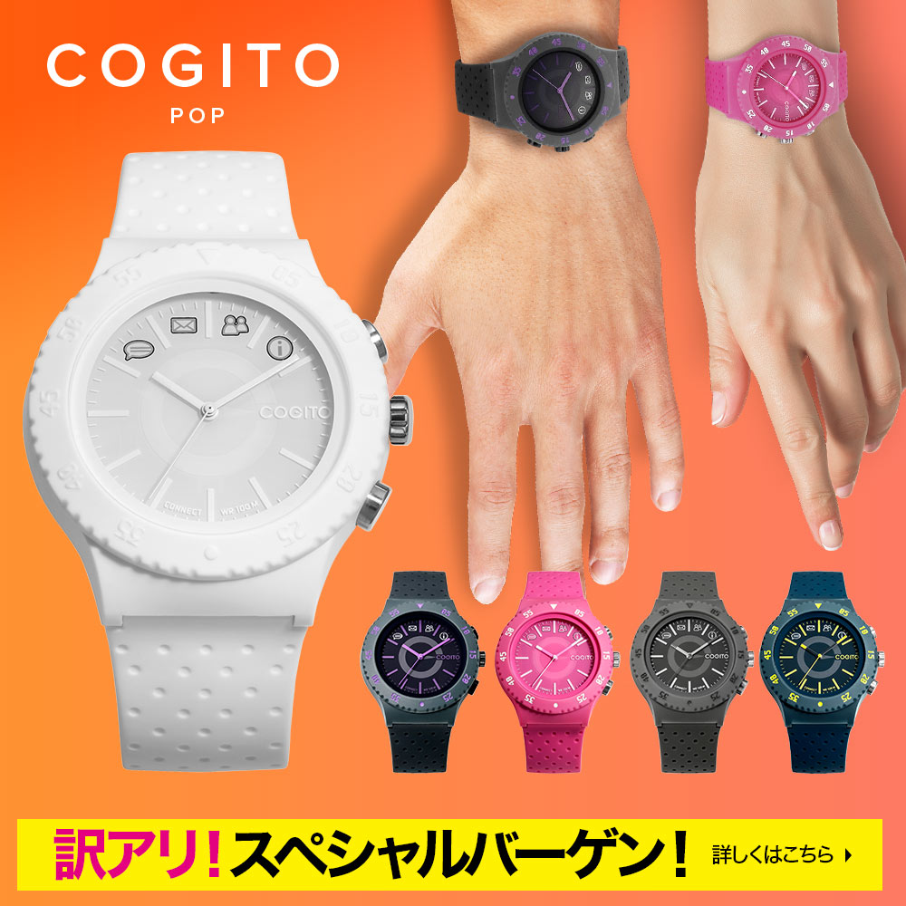 ブルーネクストジャパン『COGITOPOP』