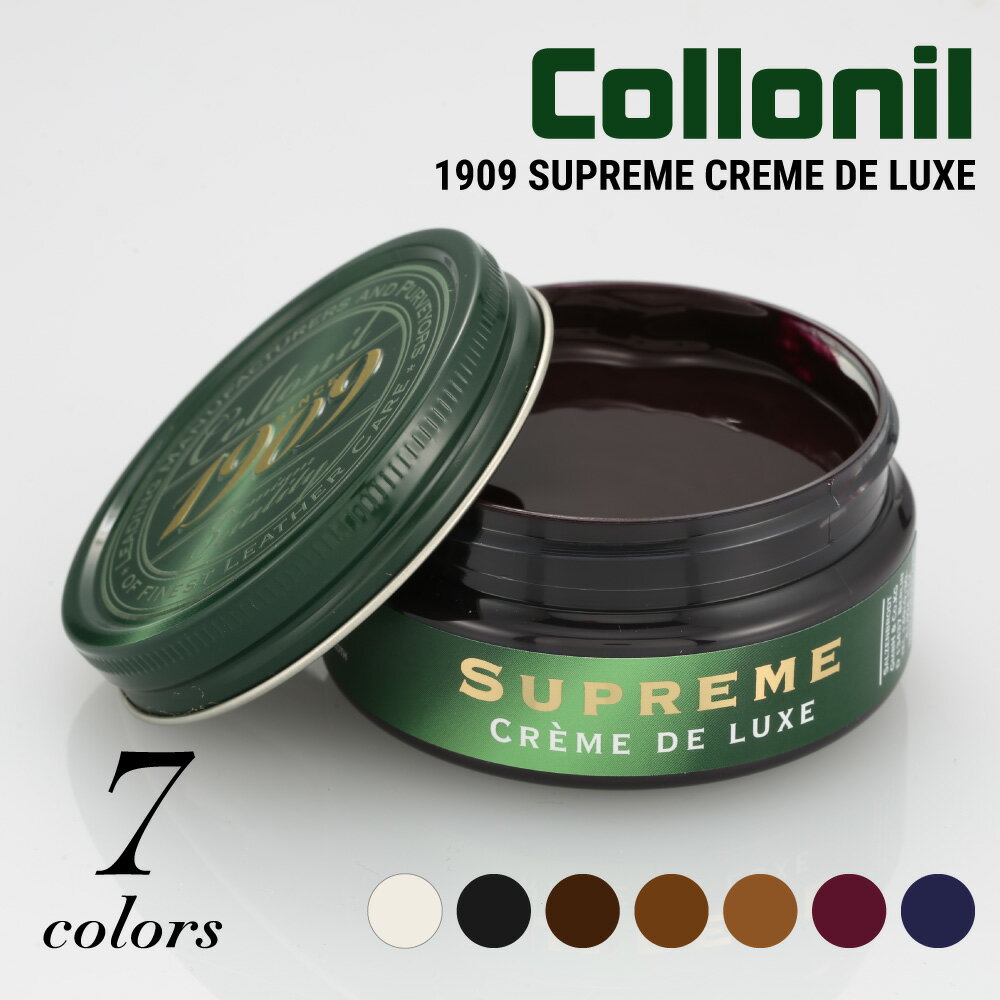 コロニル Collonil 1909 シュプリームクリームデラックス レザークリーム レザーケア 1 ...