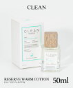 クリーン クリーン CLEAN オードパルファム リザーブ ウォームコットン ユニセックス フレグランス EDP 50ml ウォーム コットン 石けん フローラル 柔軟剤 ムスク プレゼント ギフト 誕生日 フレグランス 香水