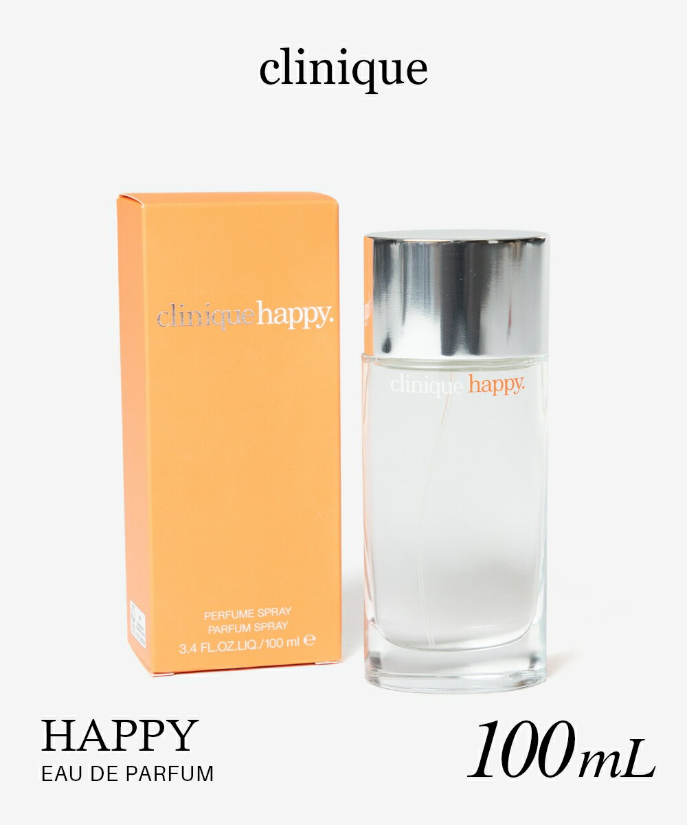 クリニーク CLINIQUE HAPPY ハッピー オードパルファム 100mL レディース フレグランス