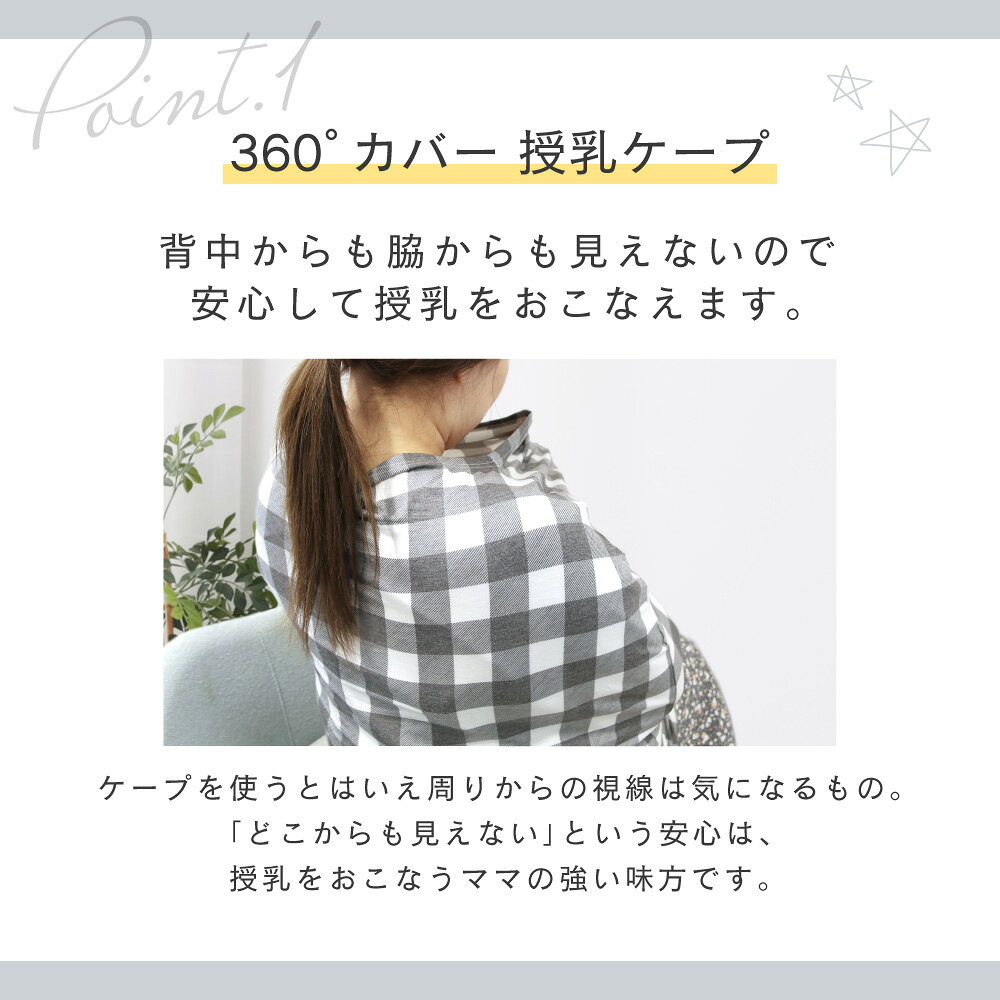コッパーパール COPPER PEARL 授乳ケープ ベビー＆キッズ ママグッズ 授乳ケープ ...